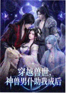 甜点魔法