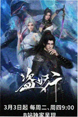 星际游侠