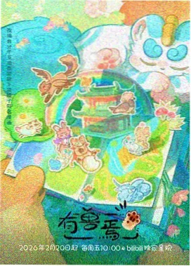 篮球少年